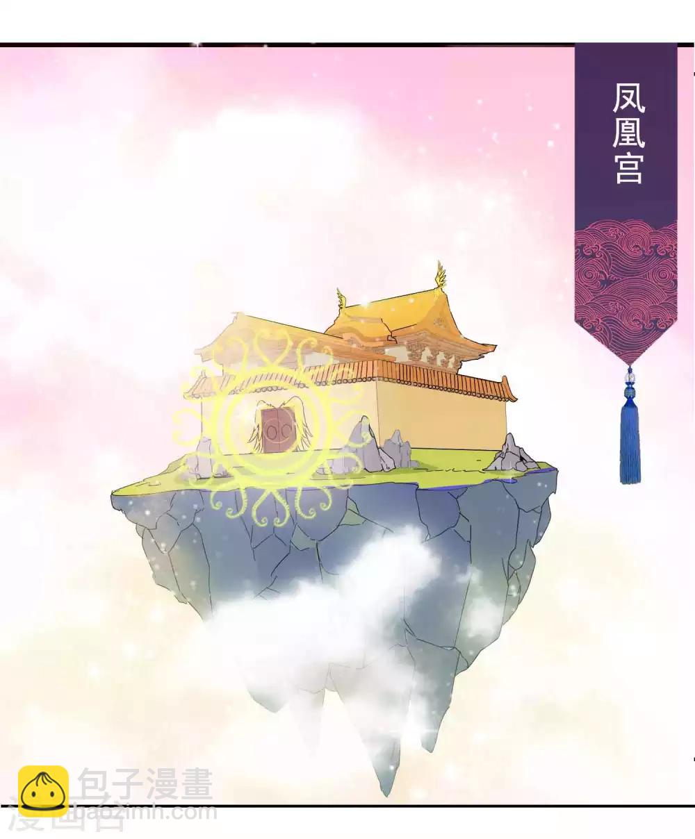 第63话 天君的小娇妻穿什么随便挑-第69话