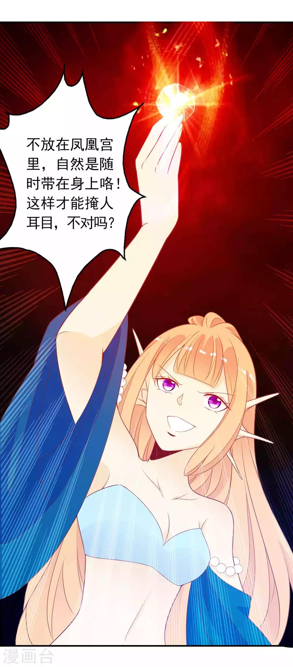第63话 天君的小娇妻穿什么随便挑-第69话