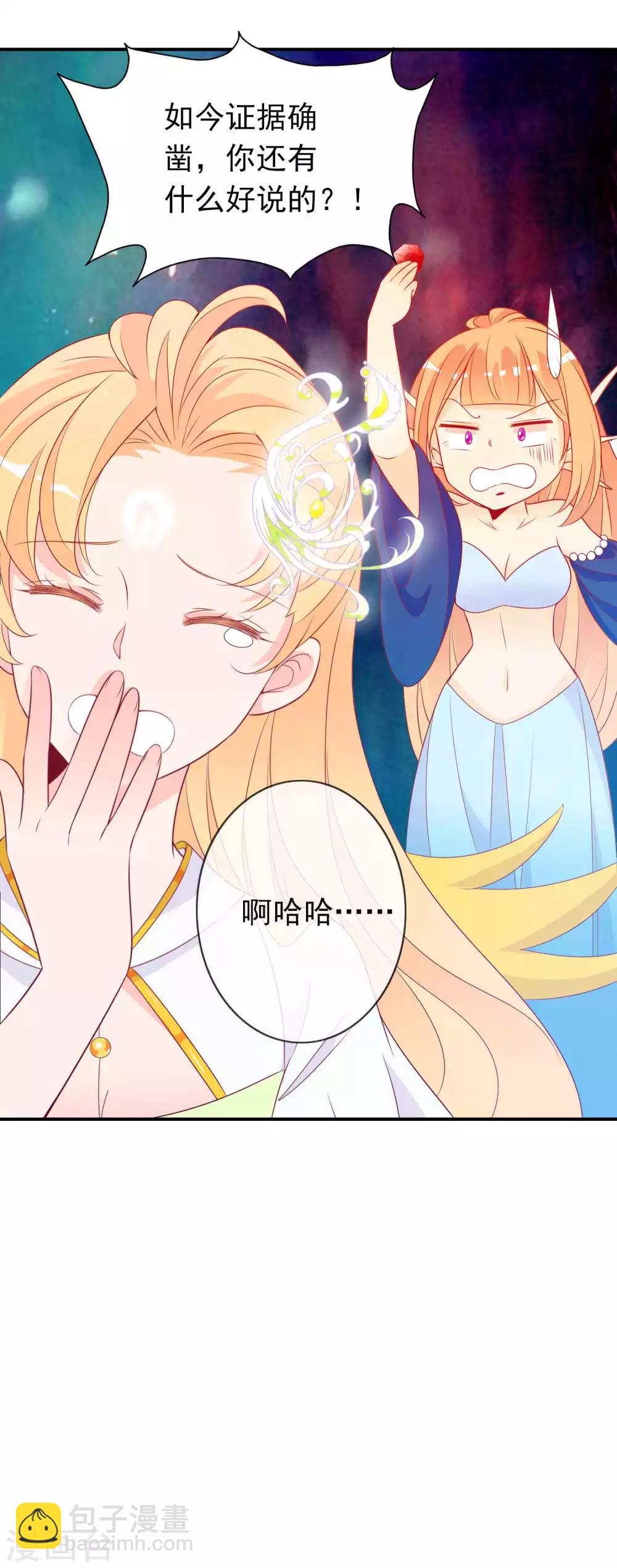 第63话 天君的小娇妻穿什么随便挑-第69话