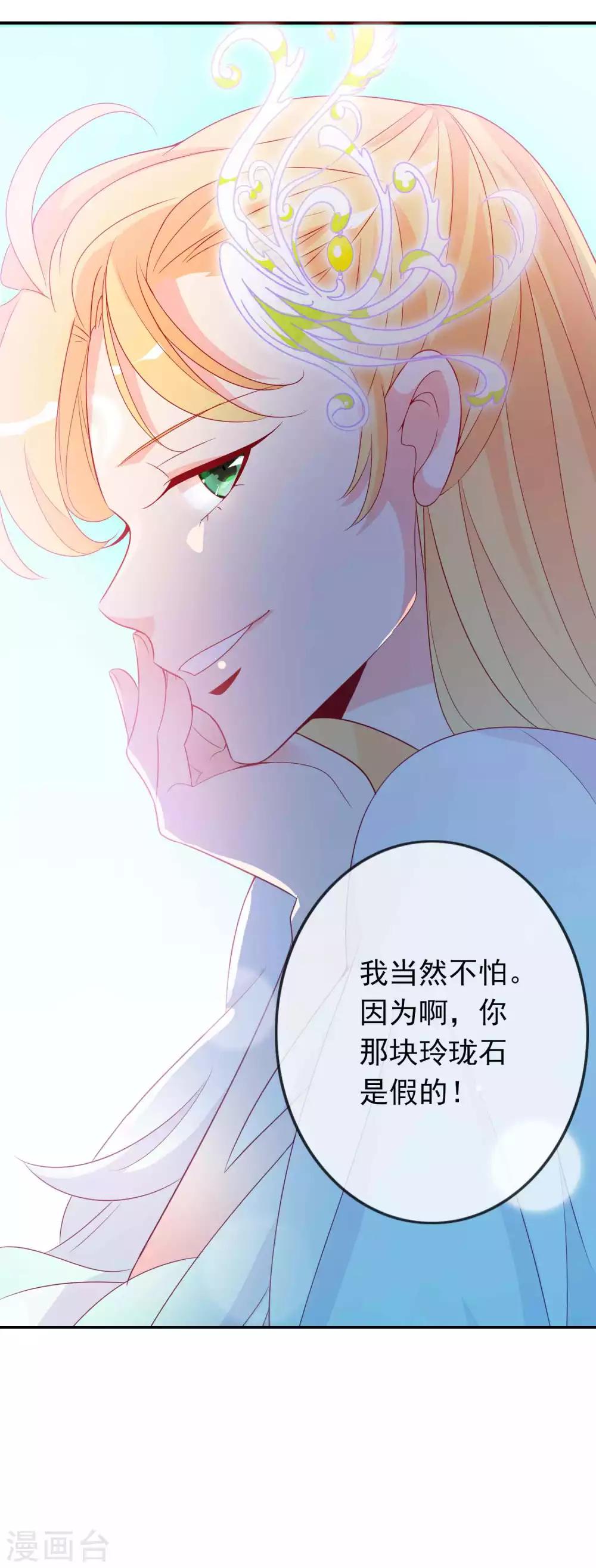 第63话 天君的小娇妻穿什么随便挑-第69话