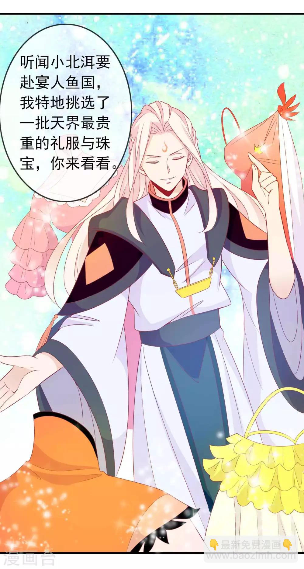 第63话 天君的小娇妻穿什么随便挑-第69话