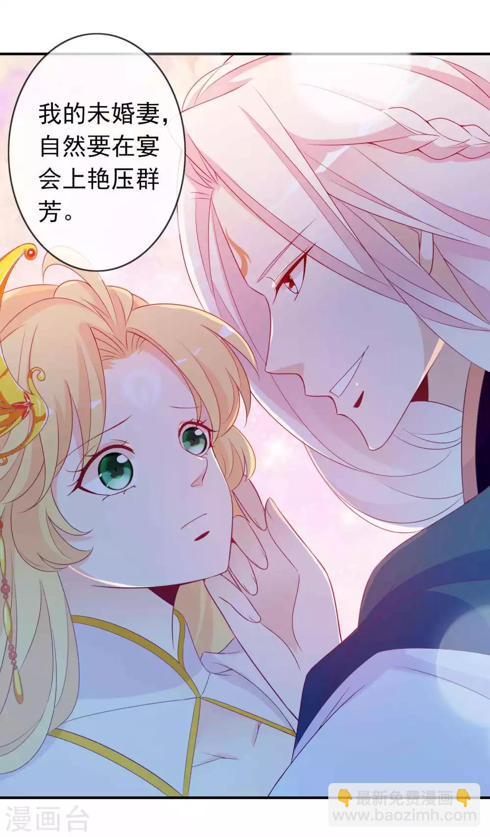 第63话 天君的小娇妻穿什么随便挑-第69话