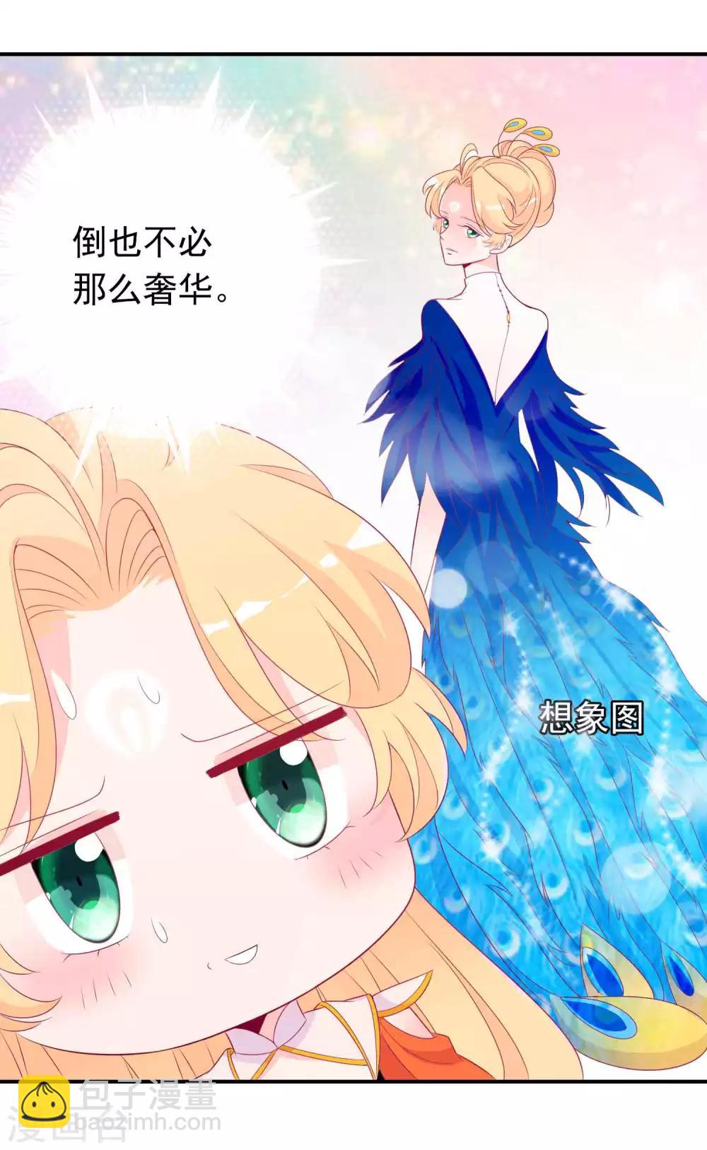 第63话 天君的小娇妻穿什么随便挑-第69话