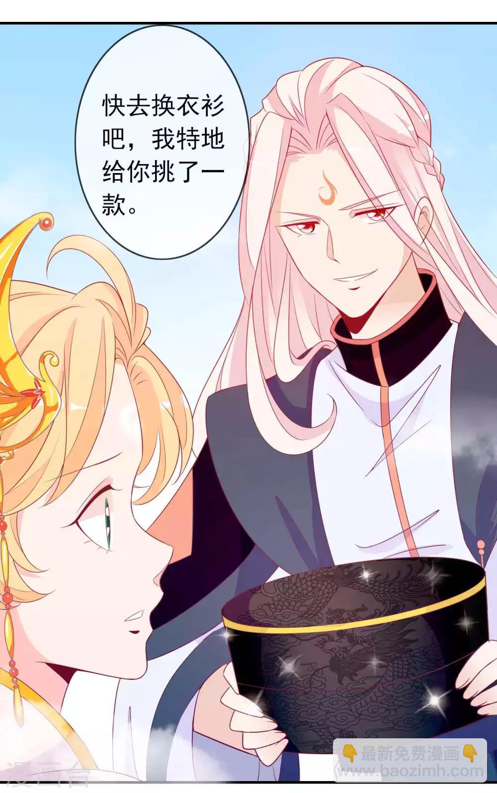 第63话 天君的小娇妻穿什么随便挑-第69话