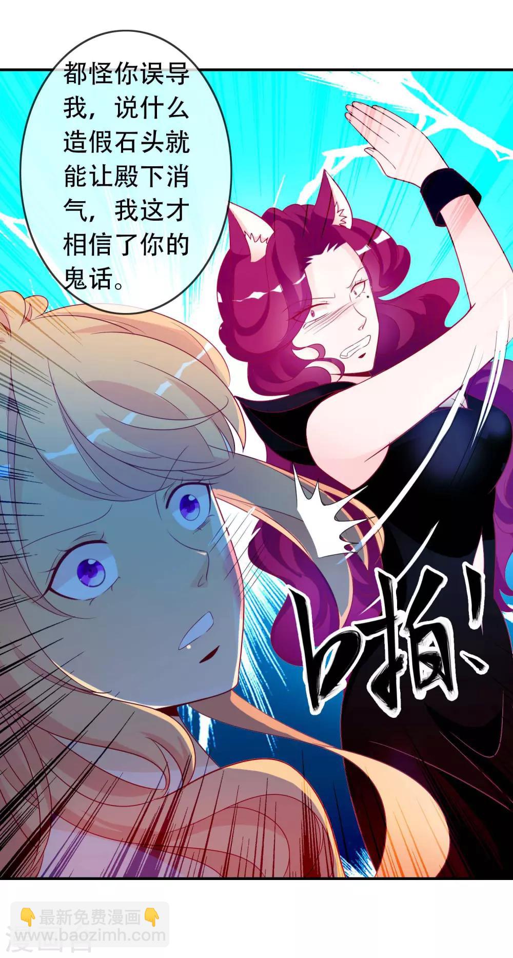 第65话 恶女互咬挺酸爽-第71话