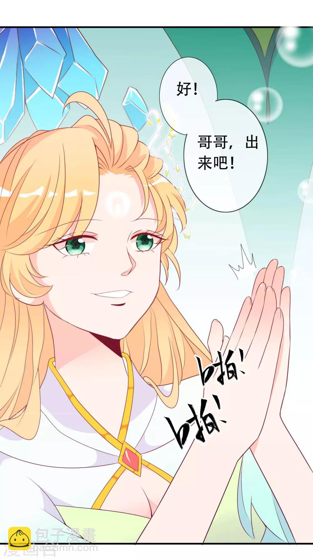 第65话 恶女互咬挺酸爽-第71话