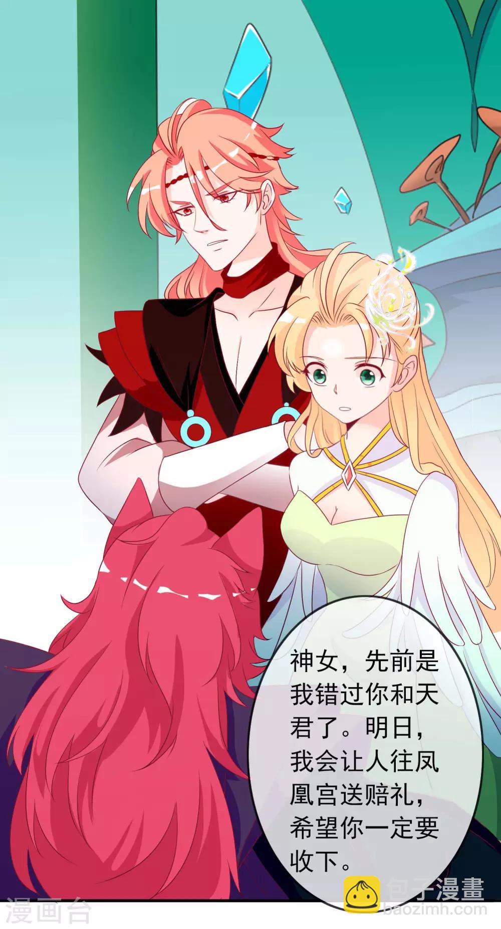第65话 恶女互咬挺酸爽-第71话