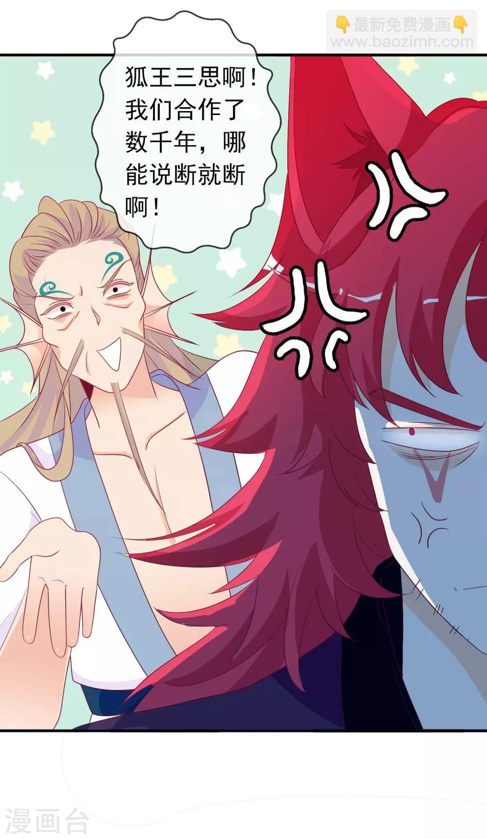第65话 恶女互咬挺酸爽-第71话