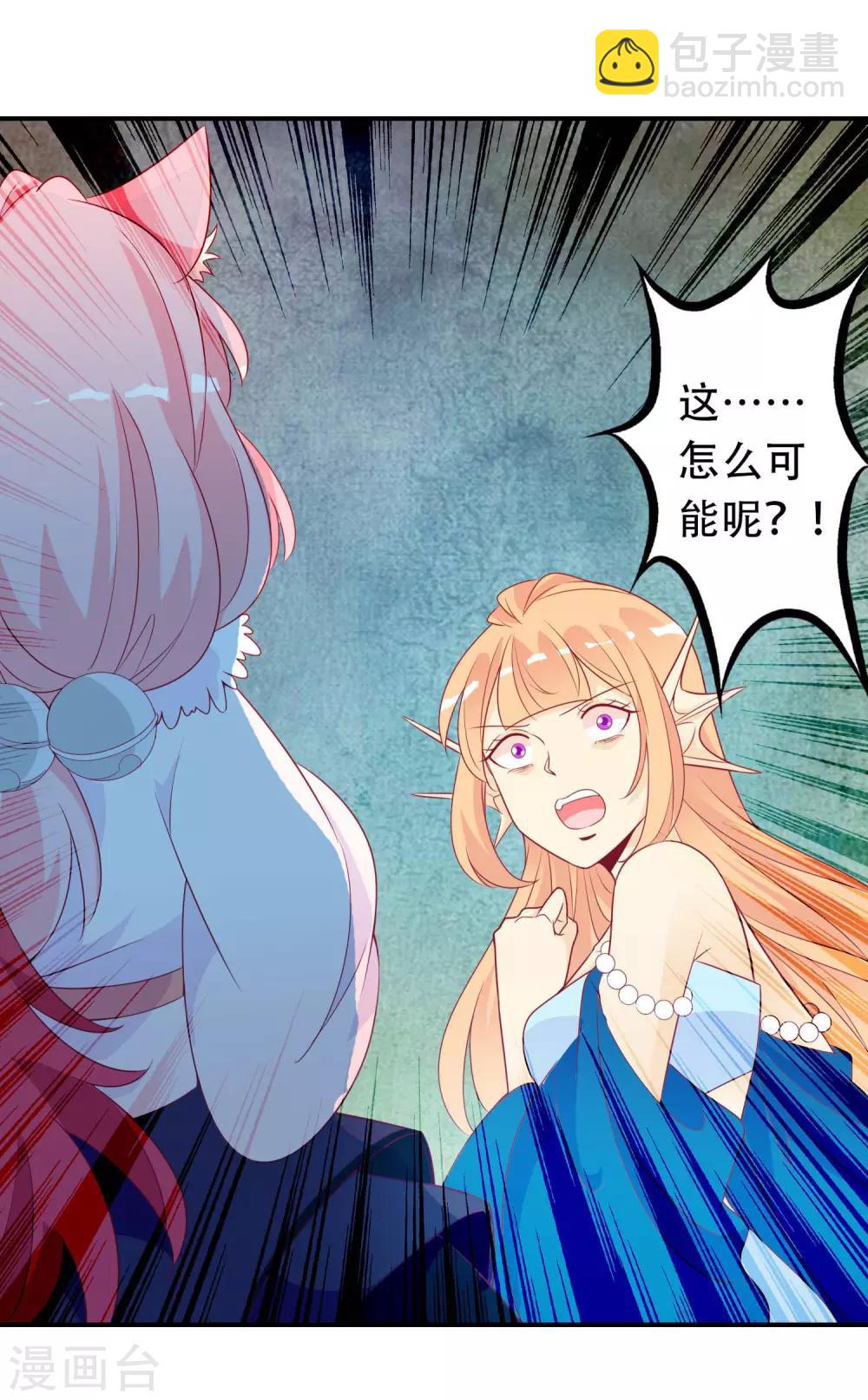第65话 恶女互咬挺酸爽-第71话
