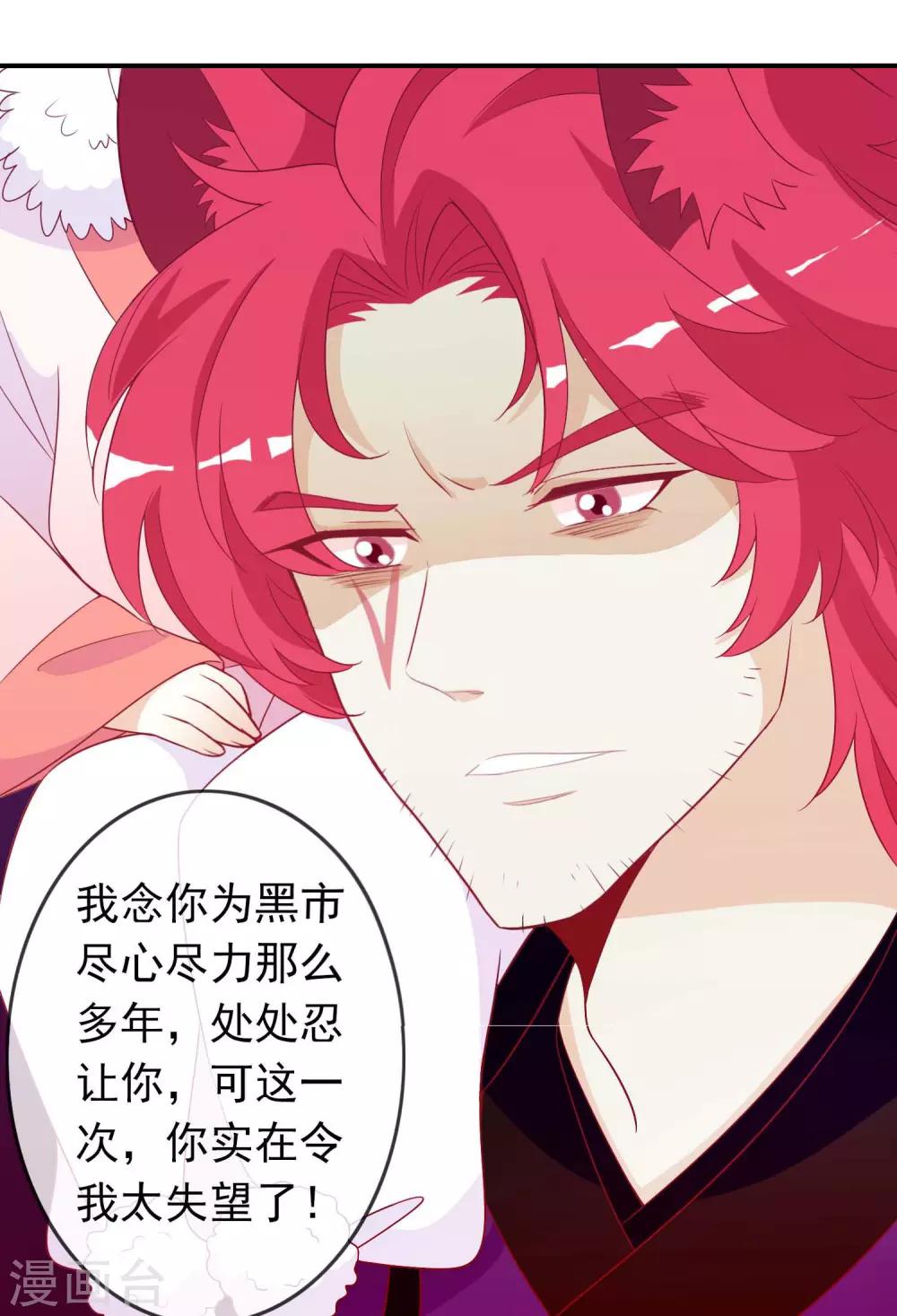 第65话 恶女互咬挺酸爽-第71话