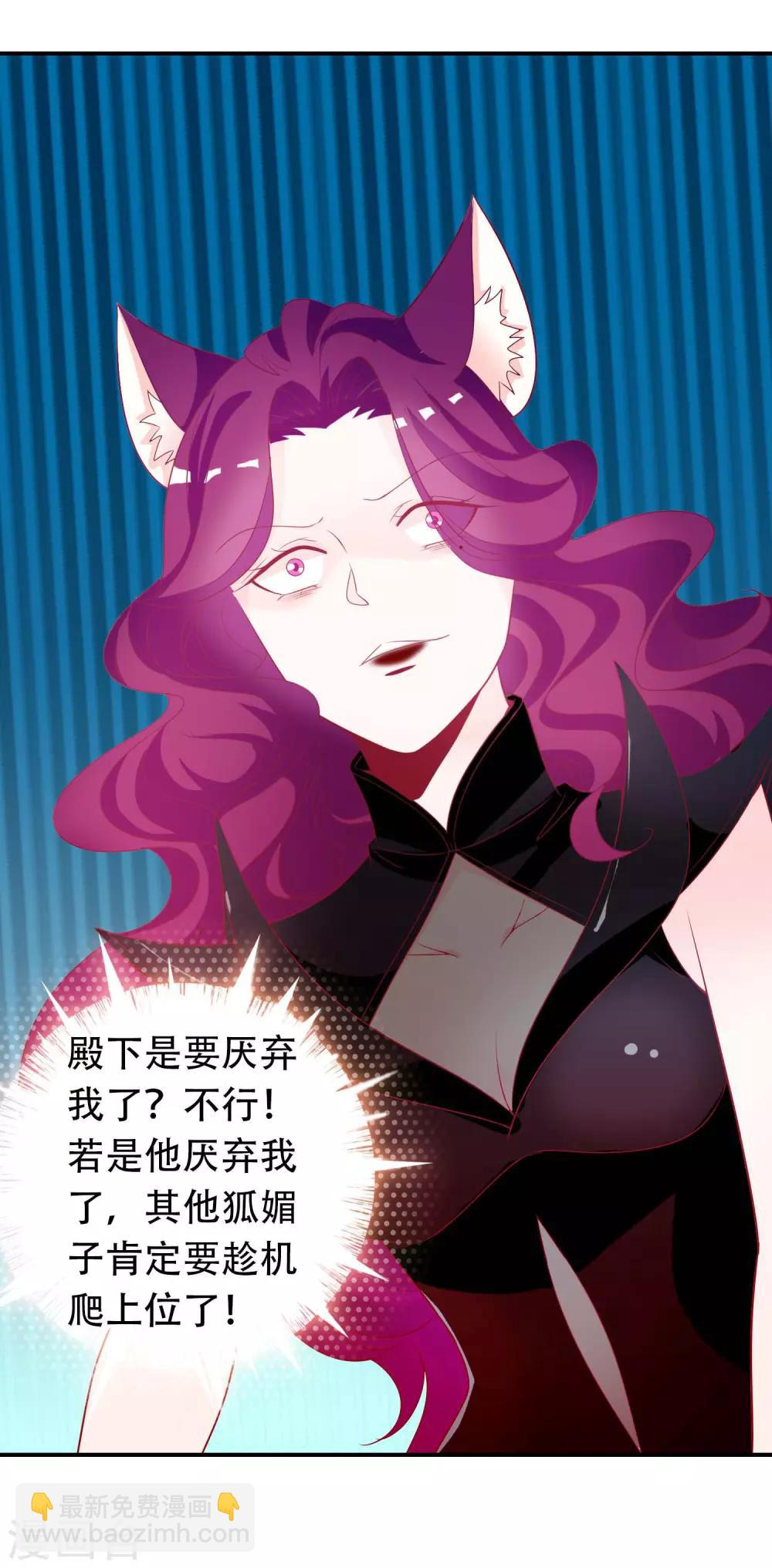 第65话 恶女互咬挺酸爽-第71话