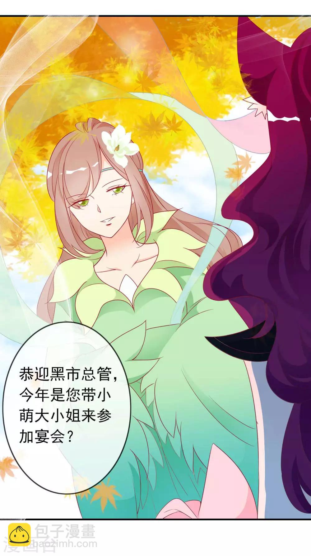 第67话 北洱才是真贵女-第73话