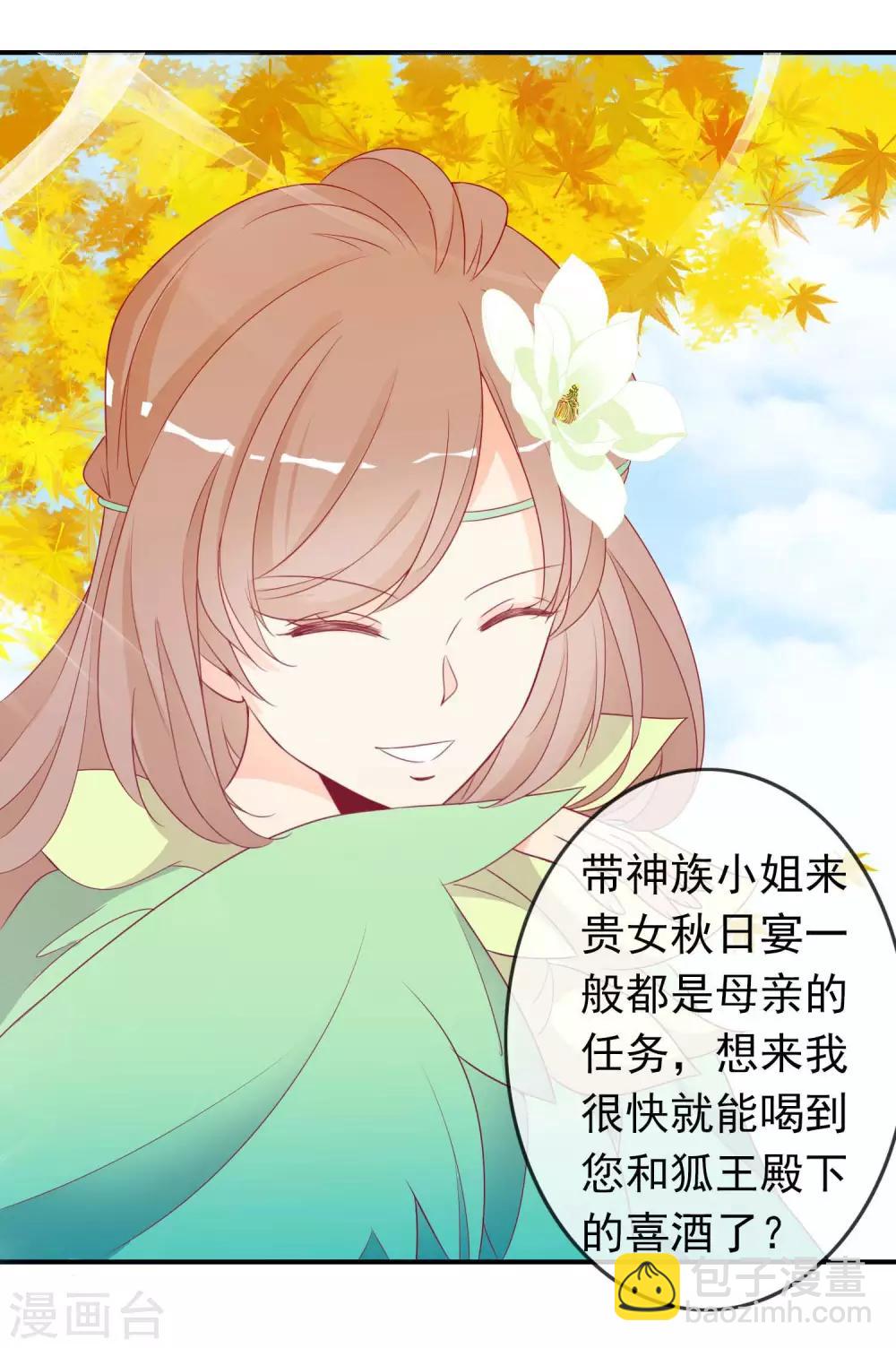 第67话 北洱才是真贵女-第73话