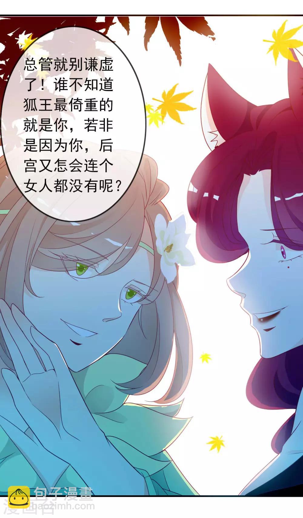 第67话 北洱才是真贵女-第73话