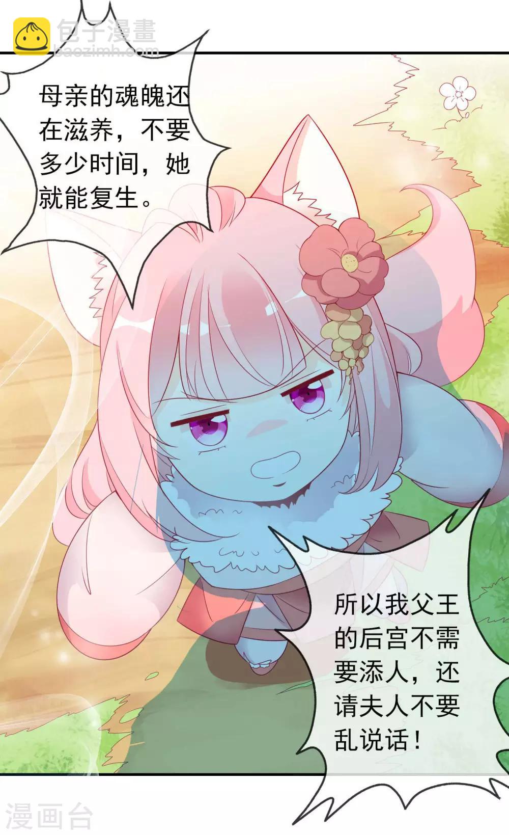 第67话 北洱才是真贵女-第73话