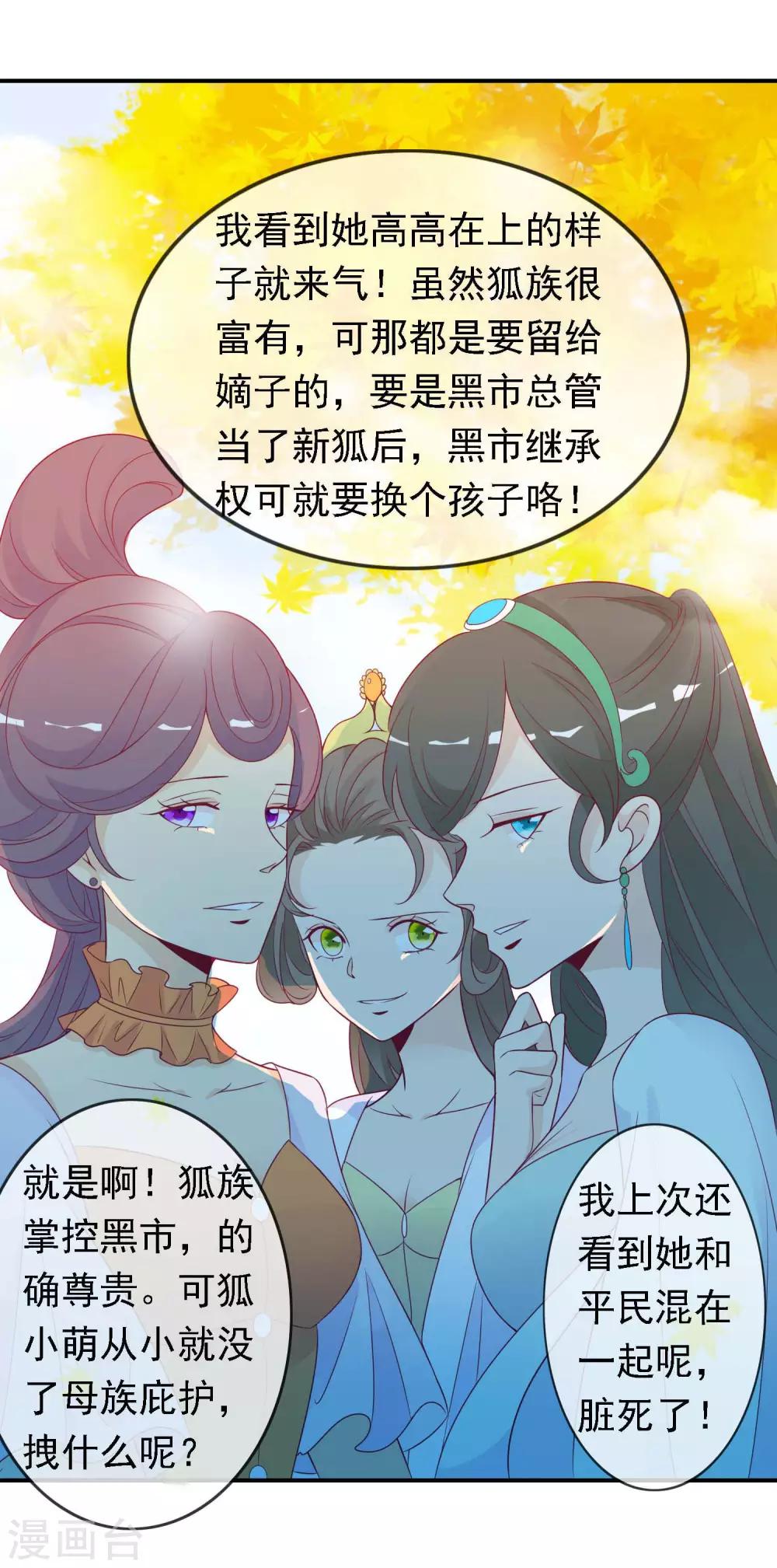 第67话 北洱才是真贵女-第73话