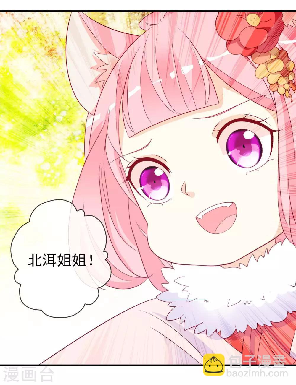 第67话 北洱才是真贵女-第73话