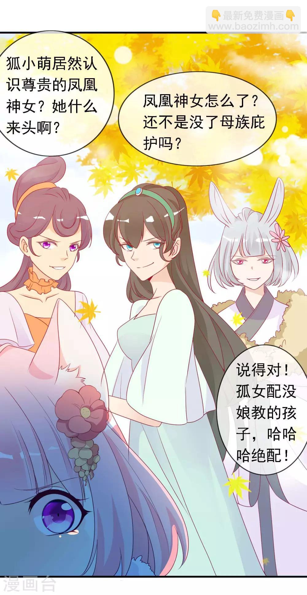 第67话 北洱才是真贵女-第73话