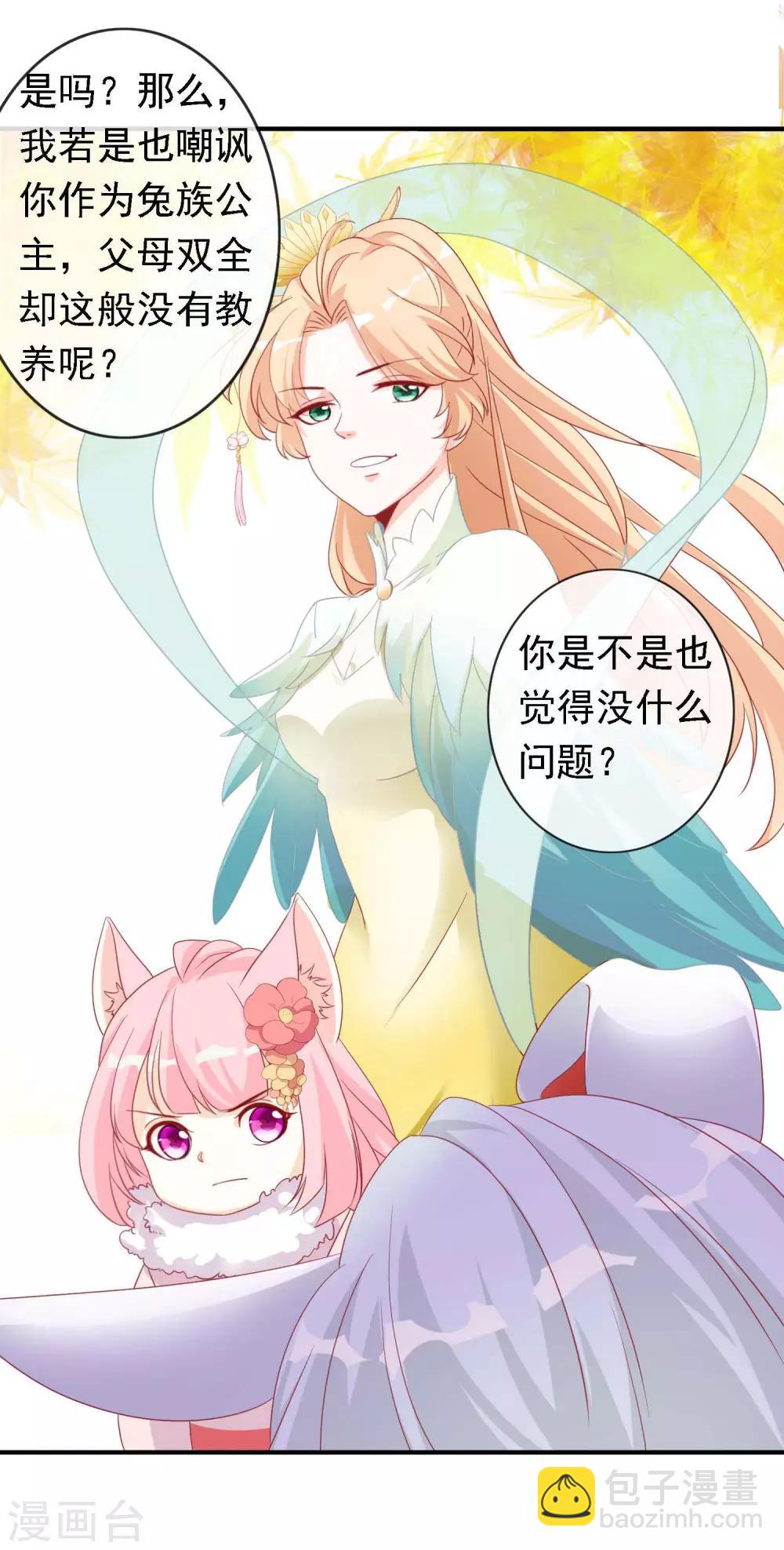 第67话 北洱才是真贵女-第73话