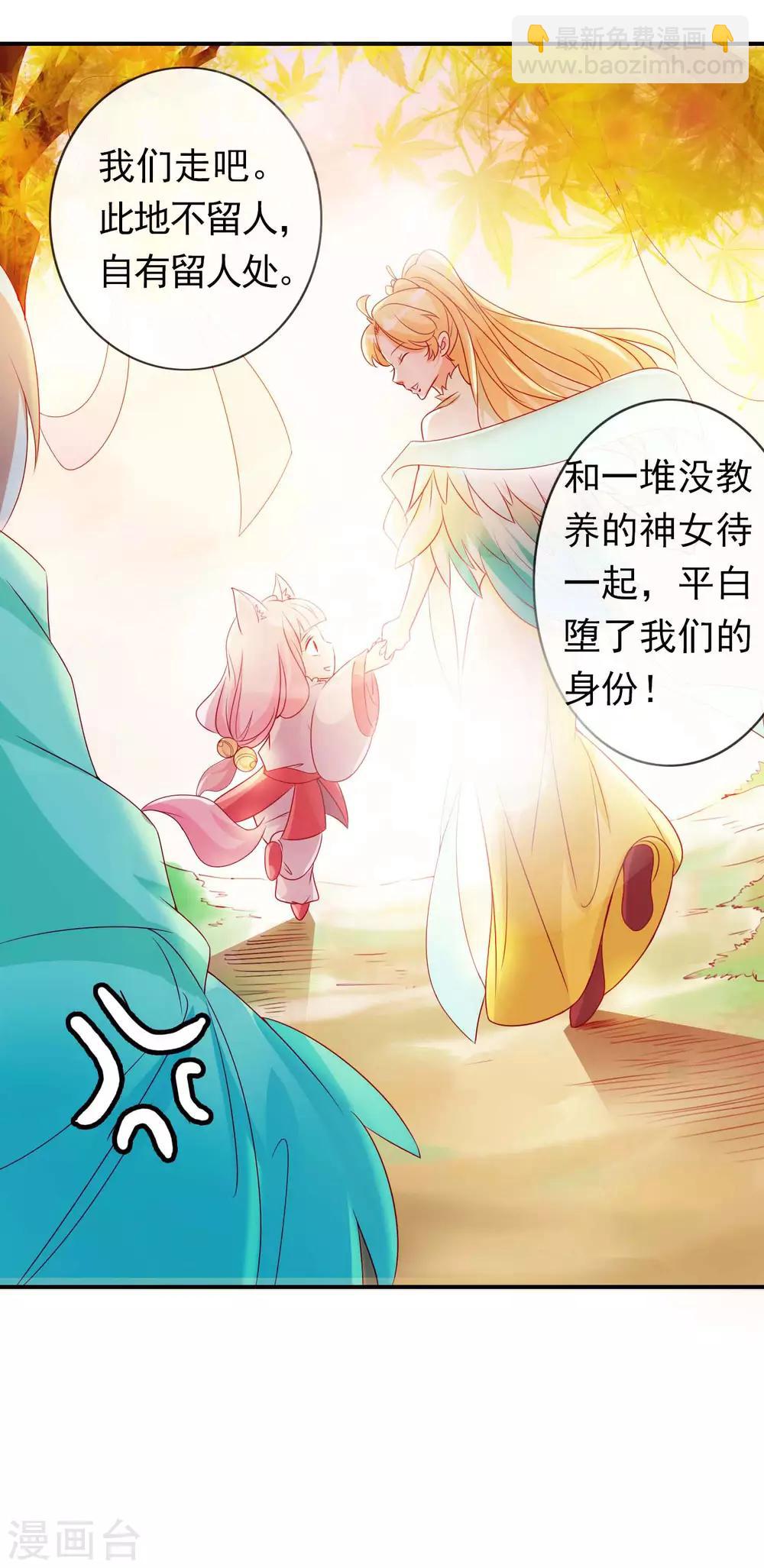 第67话 北洱才是真贵女-第73话