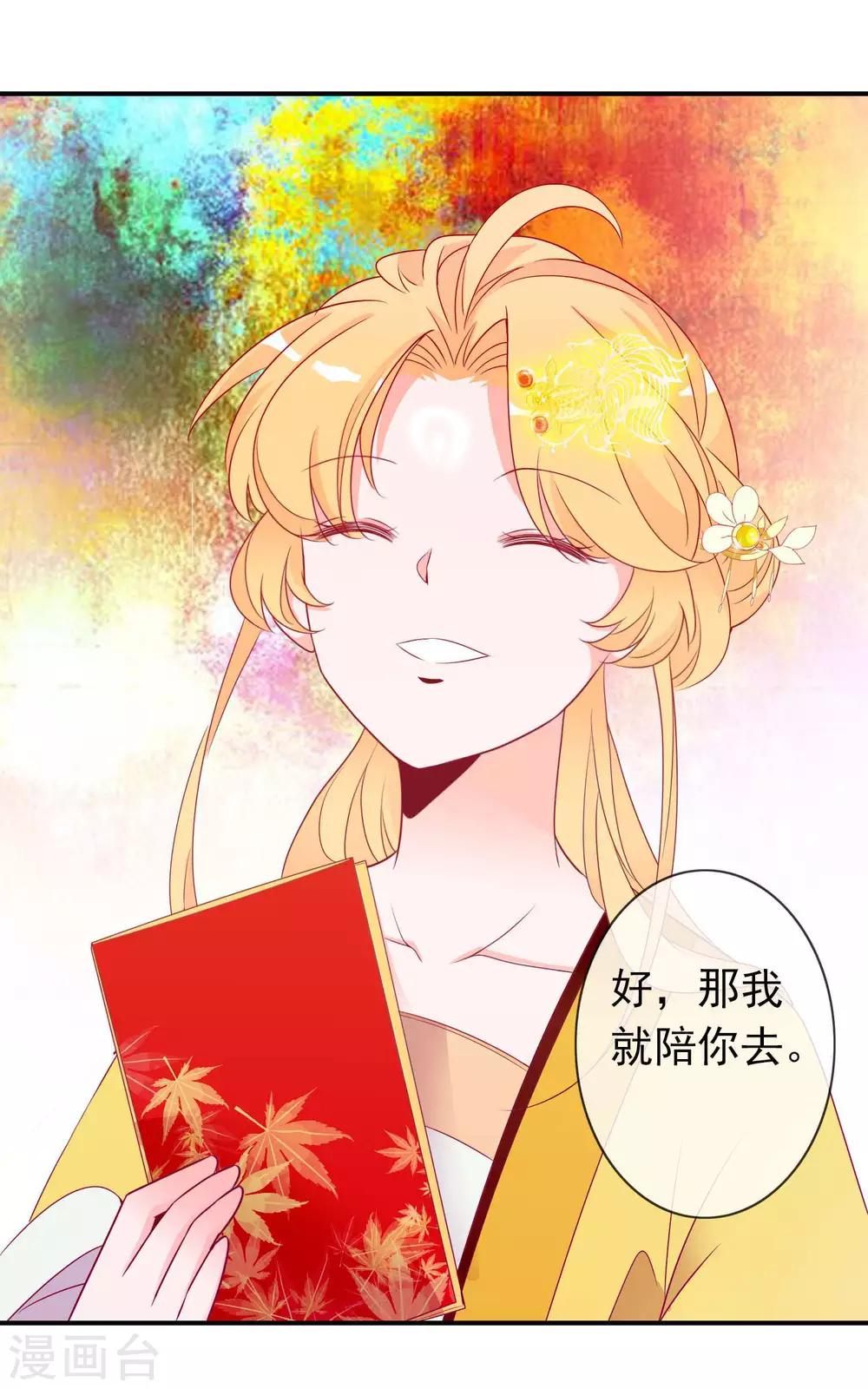 第67话 北洱才是真贵女-第73话