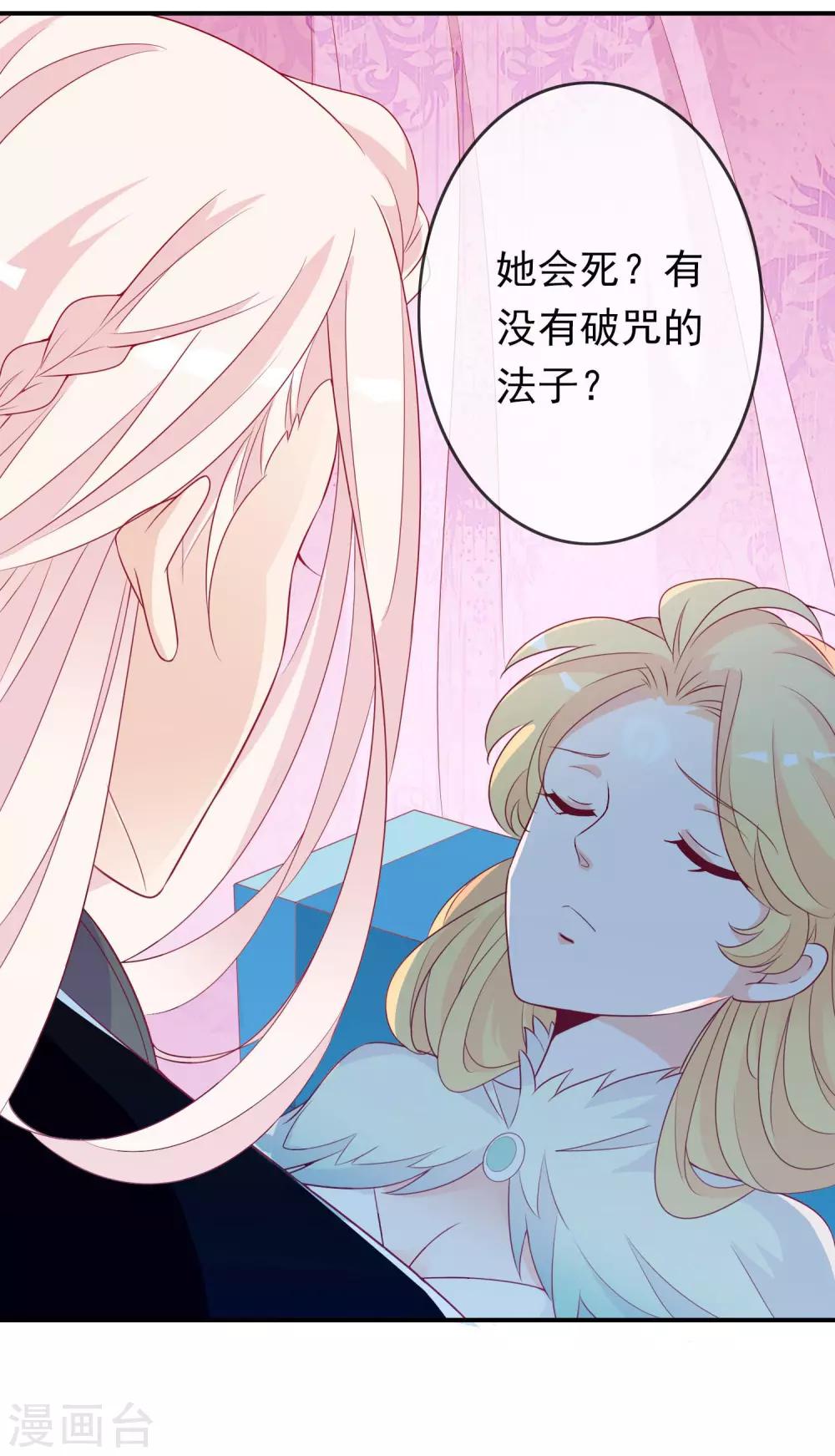 第69话 你要我的心吗？-第75话