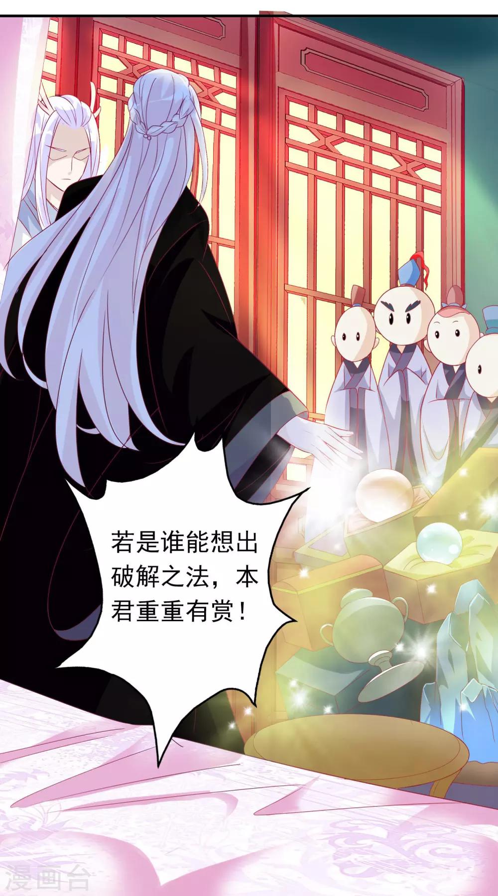 第69话 你要我的心吗？-第75话