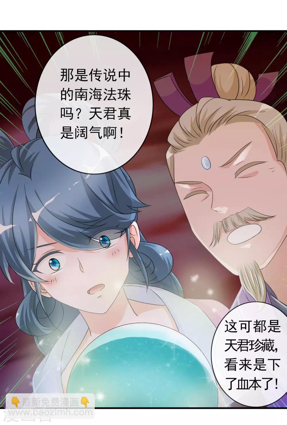 第69话 你要我的心吗？-第75话