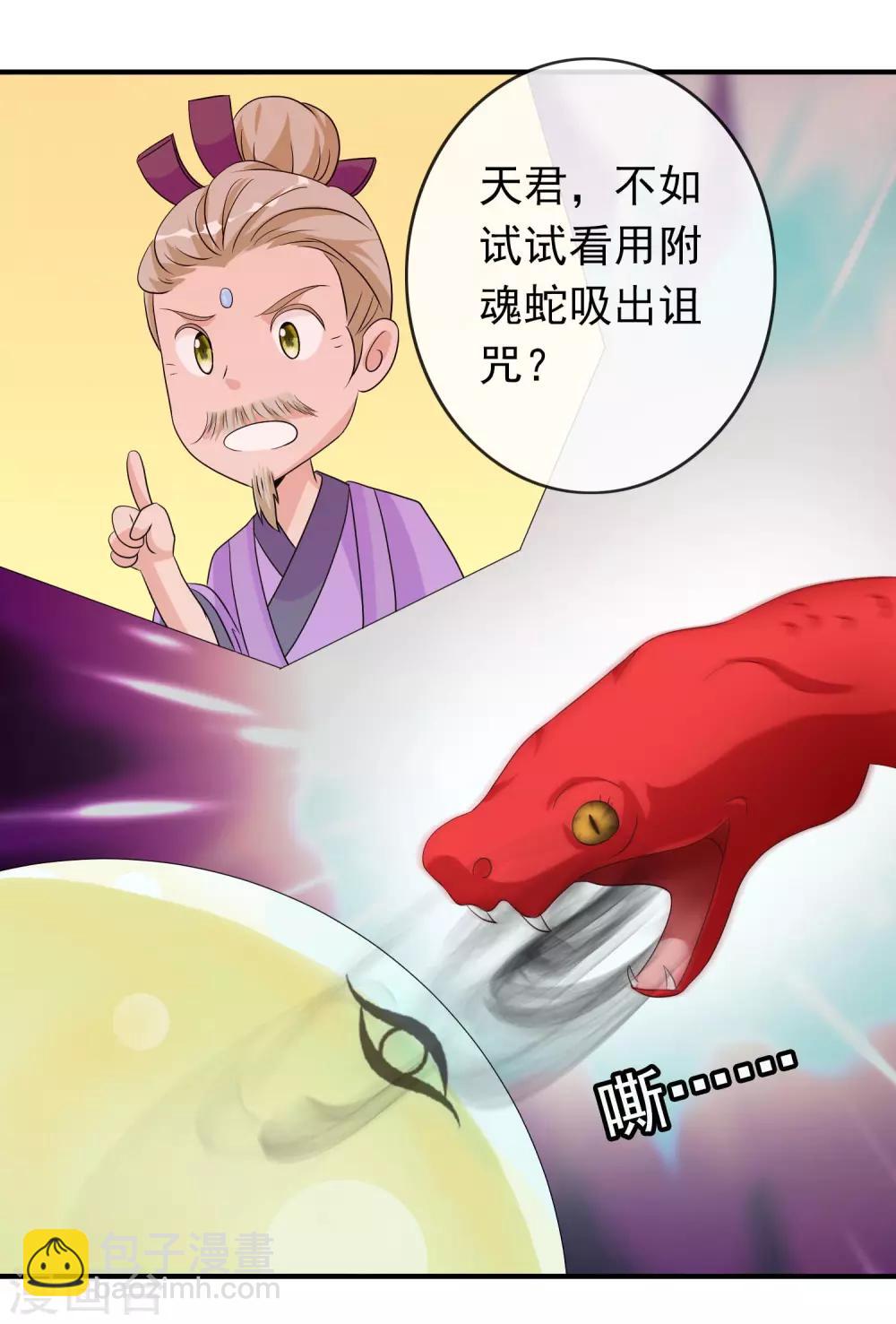 第69话 你要我的心吗？-第75话