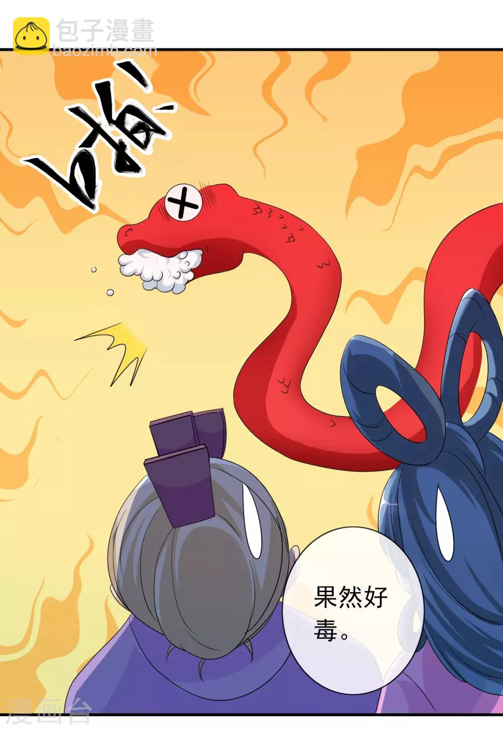 第69话 你要我的心吗？-第75话