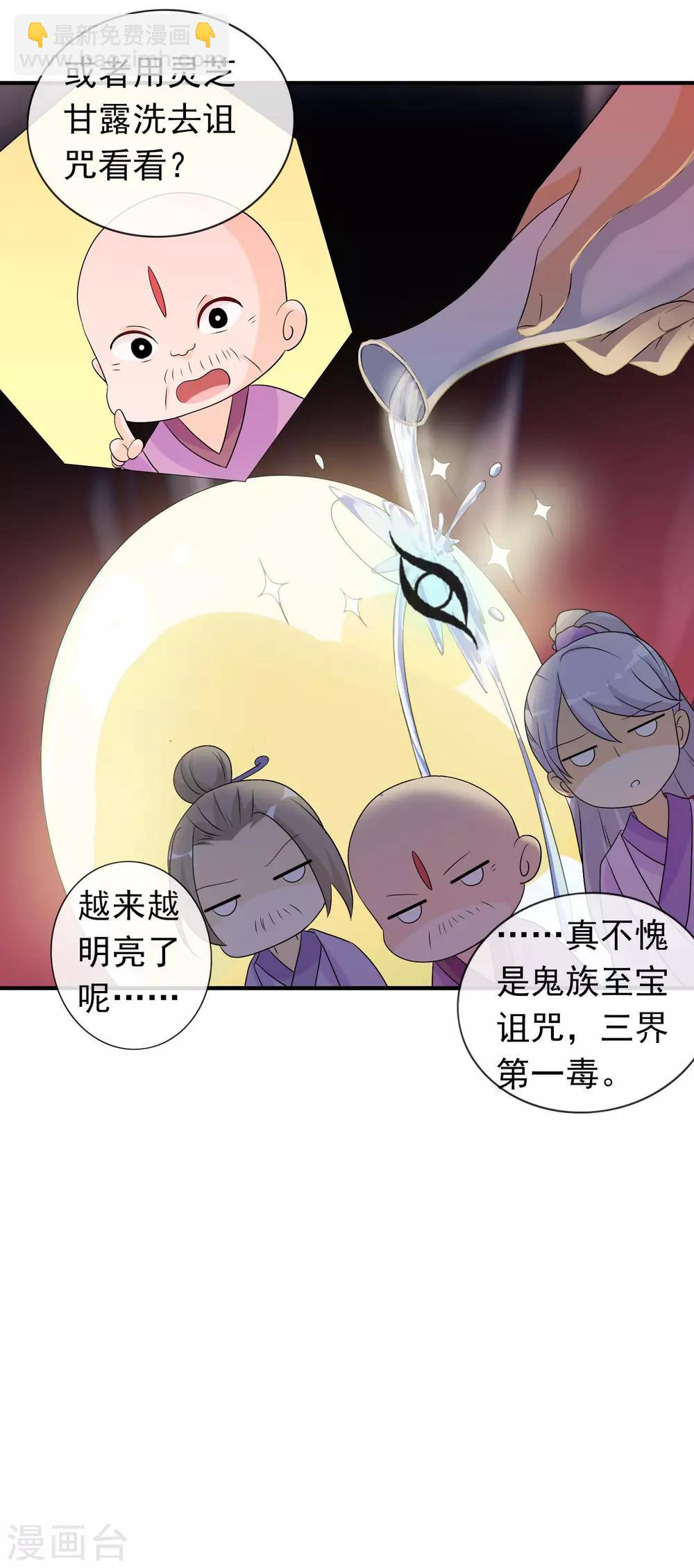 第69话 你要我的心吗？-第75话