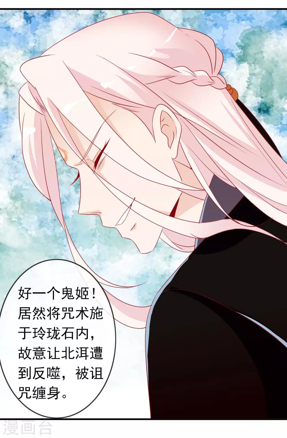 第69话 你要我的心吗？-第75话