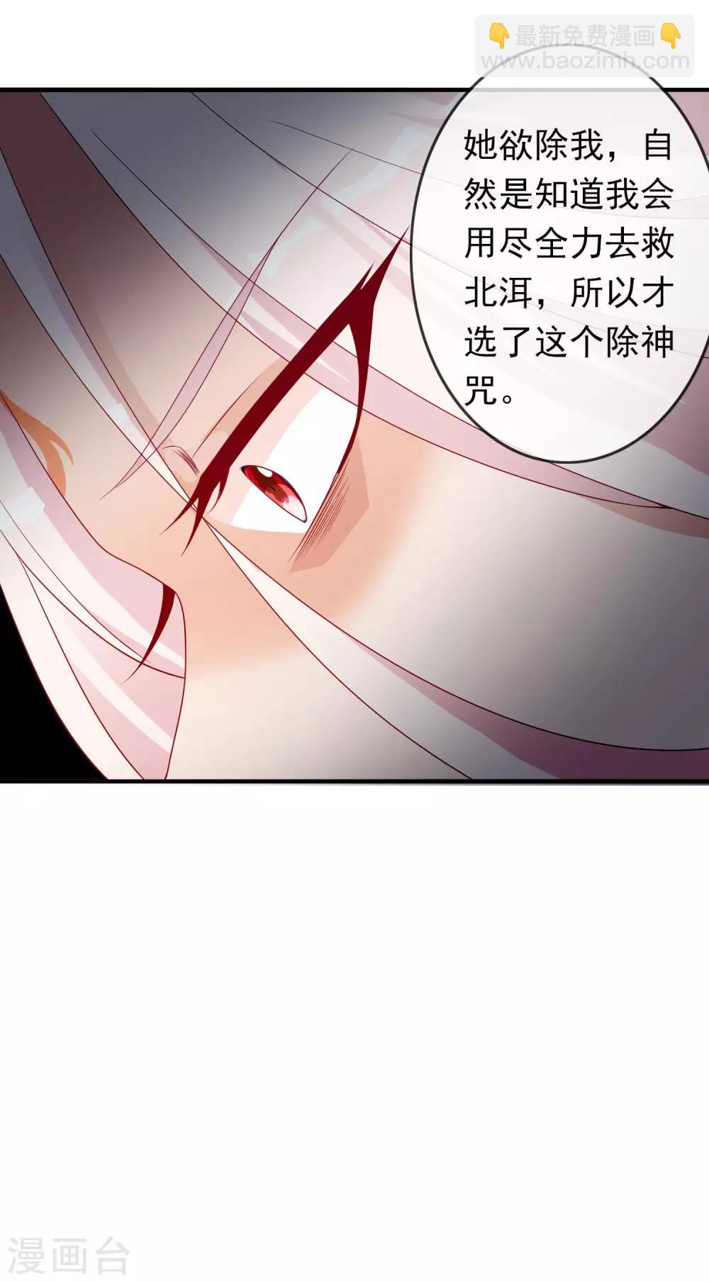 第69话 你要我的心吗？-第75话