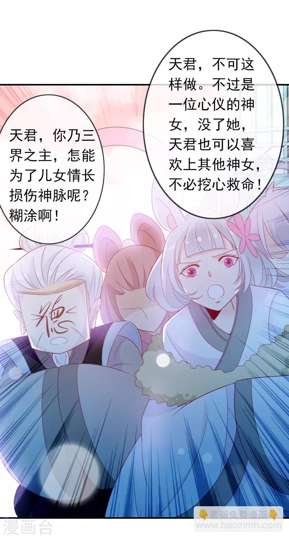 第69话 你要我的心吗？-第75话