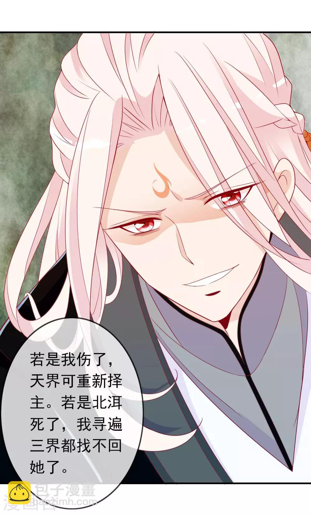 第69话 你要我的心吗？-第75话