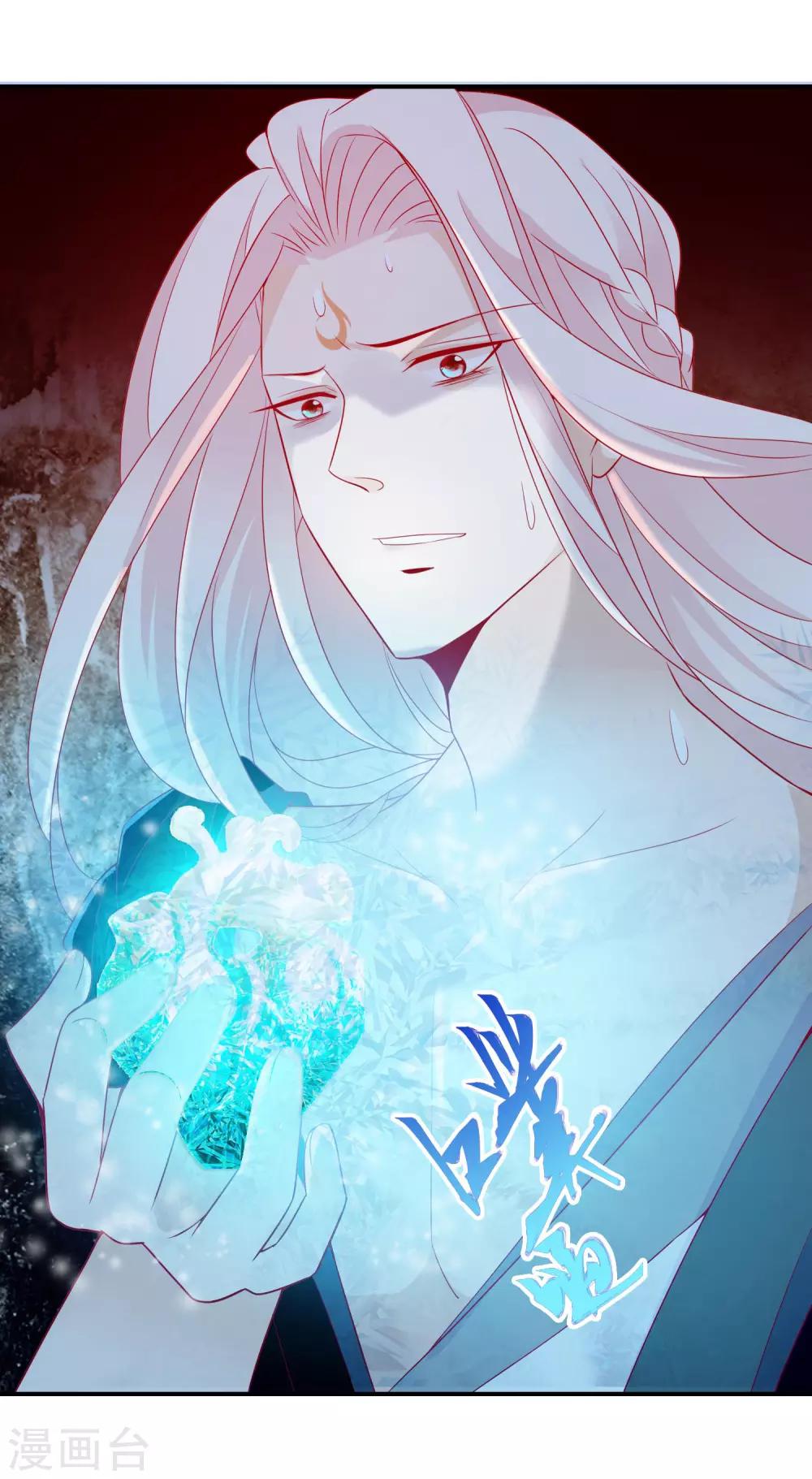 第69话 你要我的心吗？-第75话