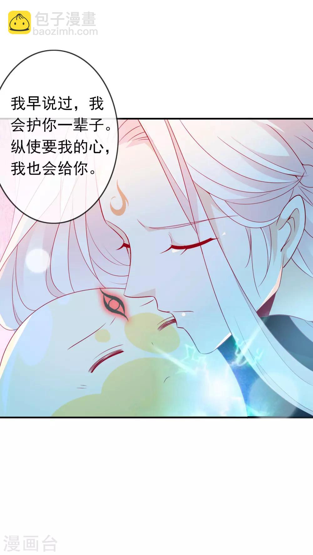 第69话 你要我的心吗？-第75话