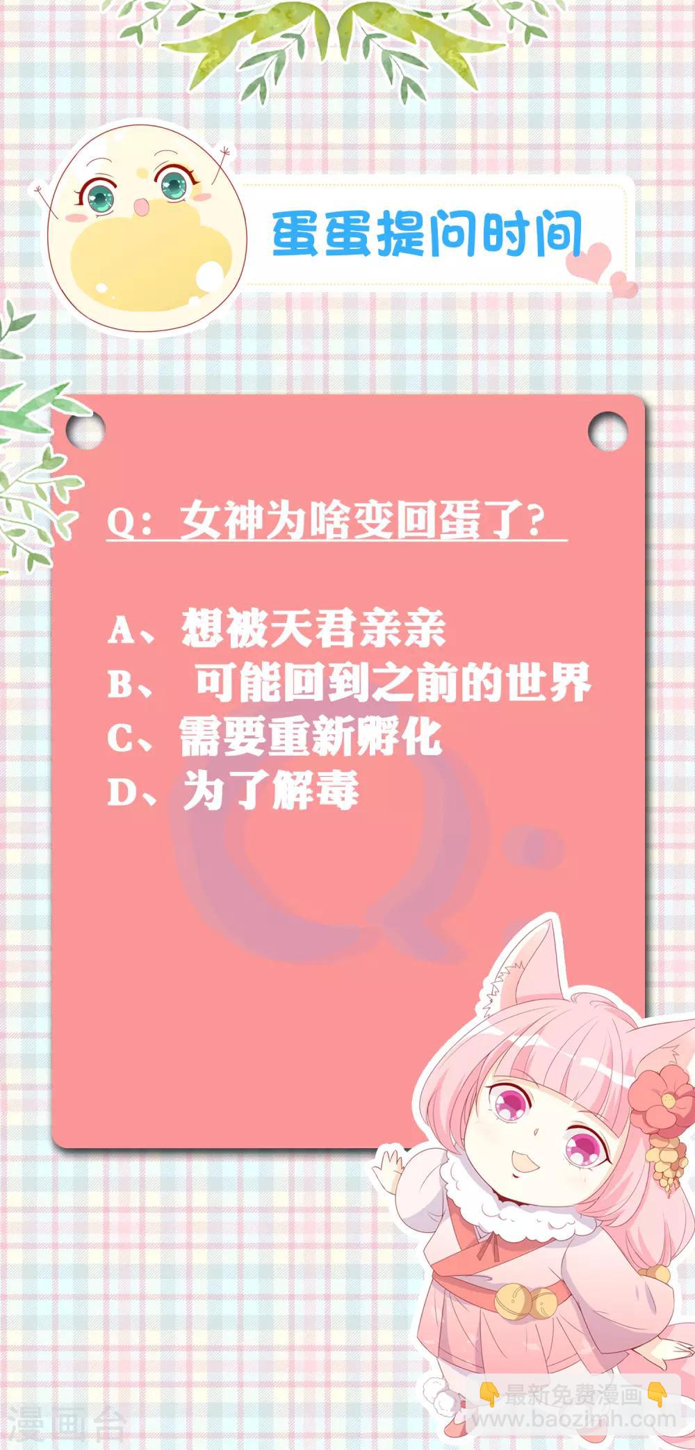 第69话 你要我的心吗？-第75话