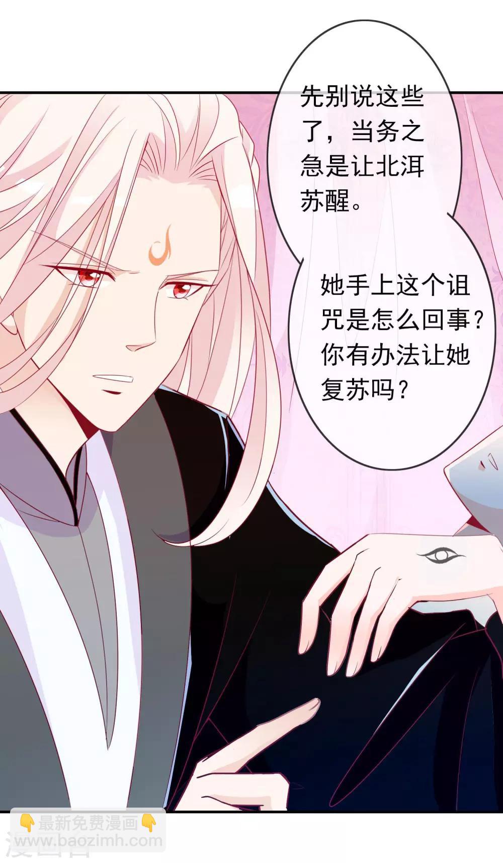 第69话 你要我的心吗？-第75话
