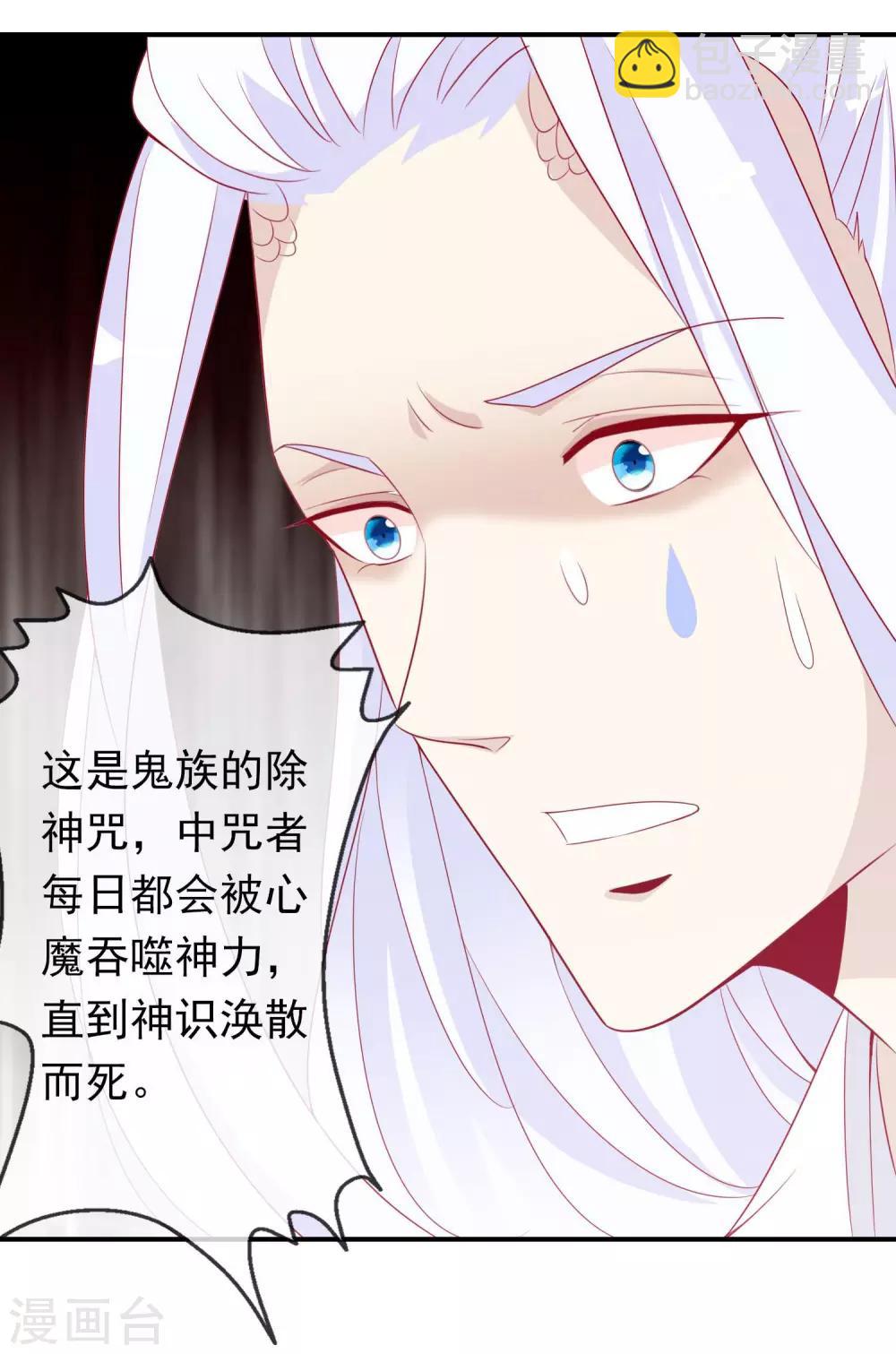 第69话 你要我的心吗？-第75话