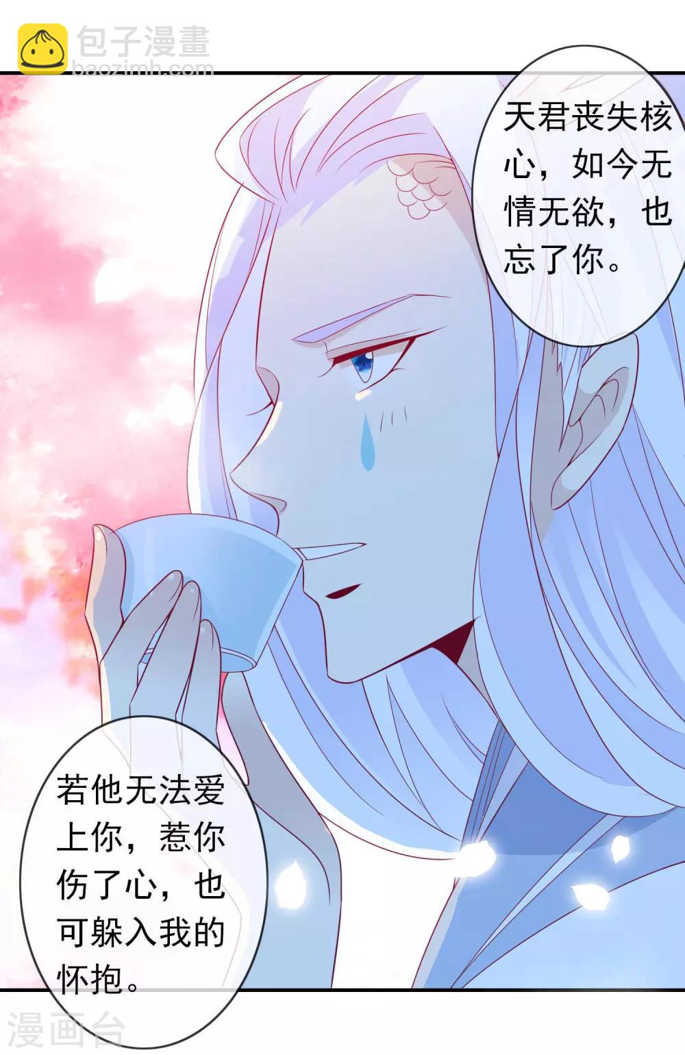 第71话 失忆也要强宠妻！-第77话