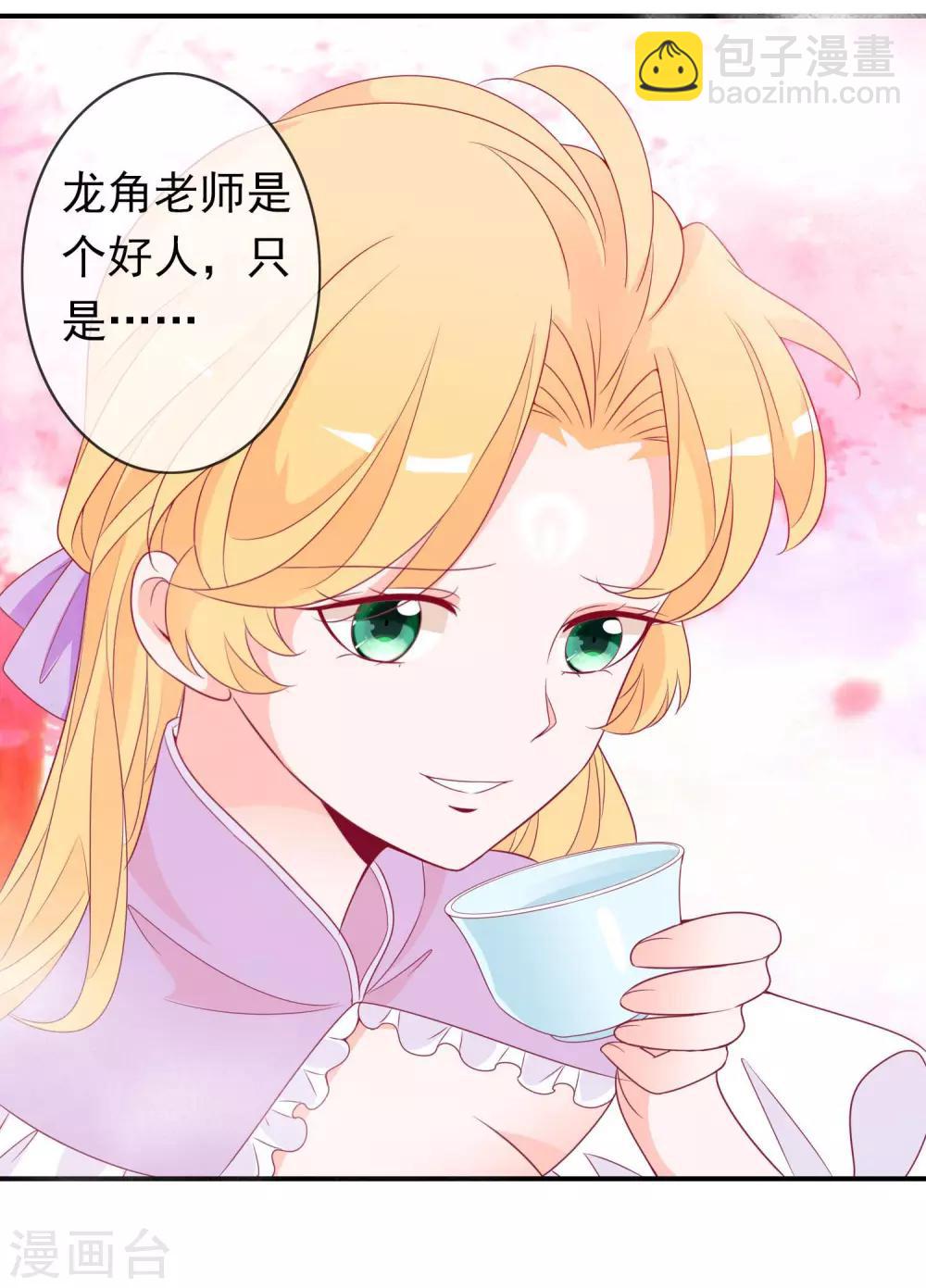 第71话 失忆也要强宠妻！-第77话