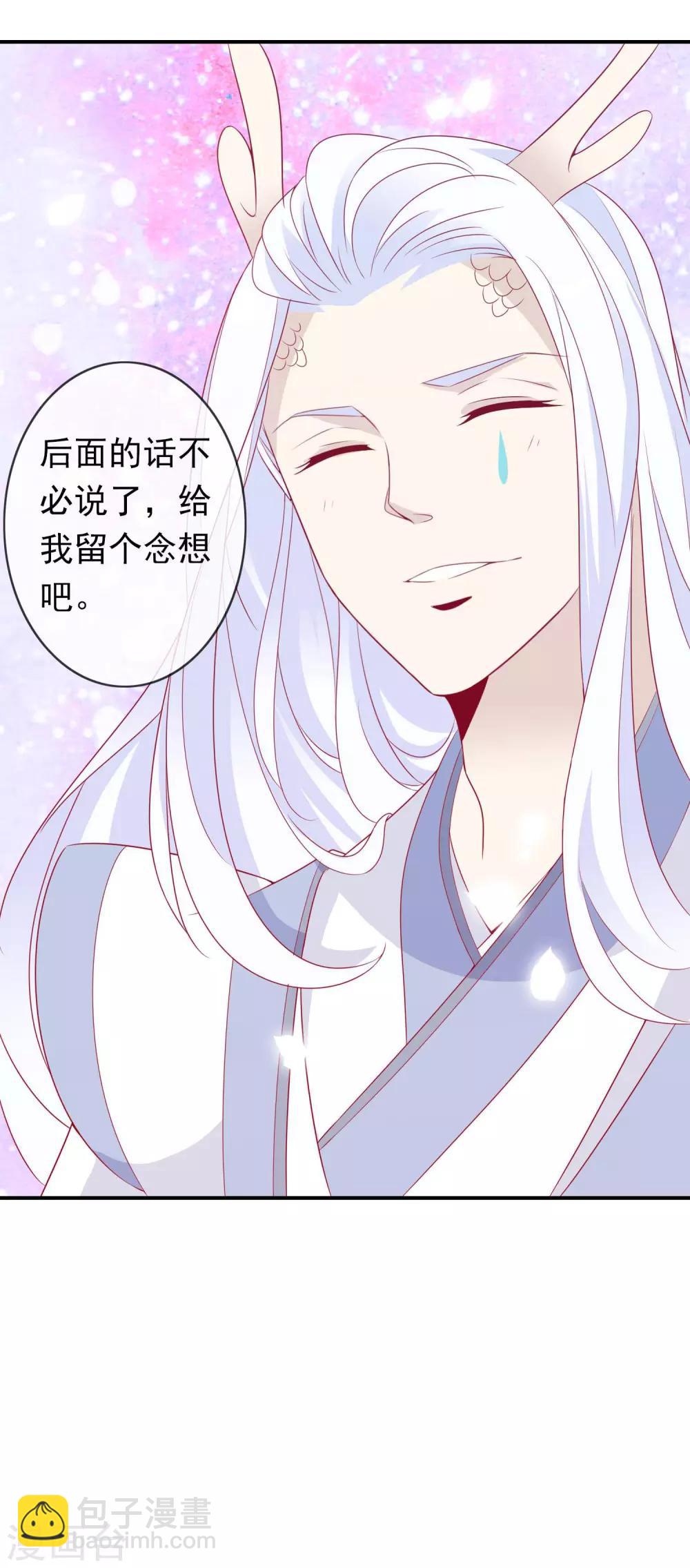 第71话 失忆也要强宠妻！-第77话