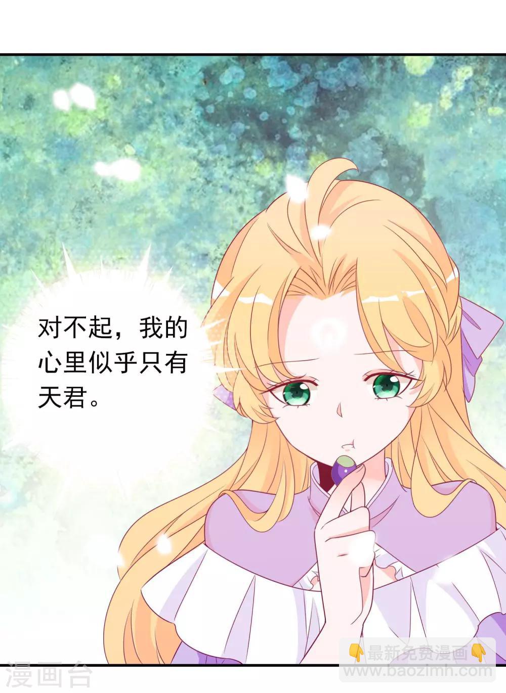 第71话 失忆也要强宠妻！-第77话