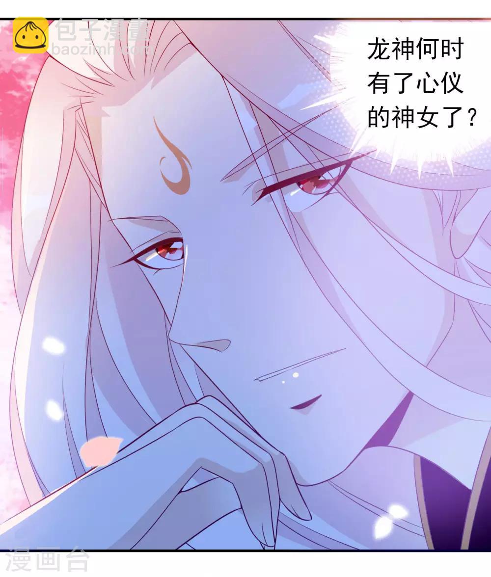 第71话 失忆也要强宠妻！-第77话