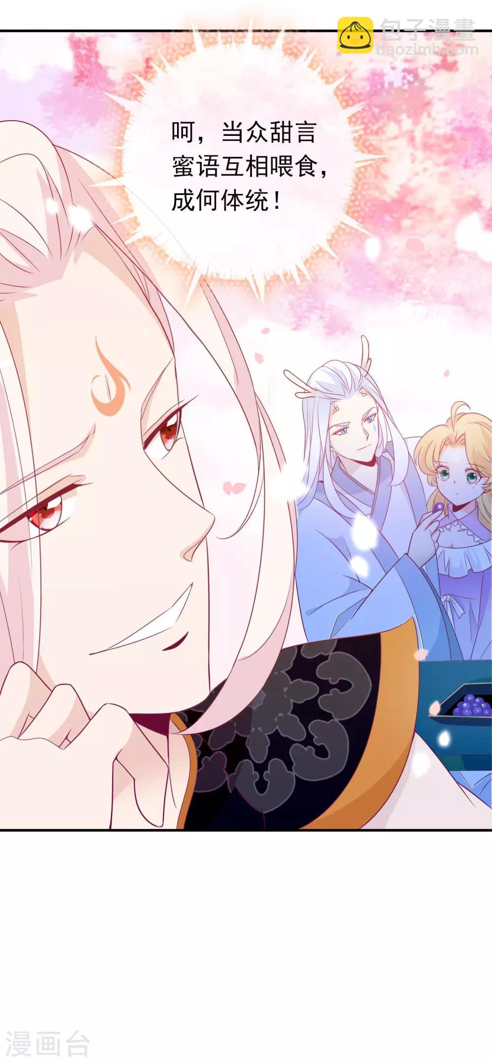 第71话 失忆也要强宠妻！-第77话