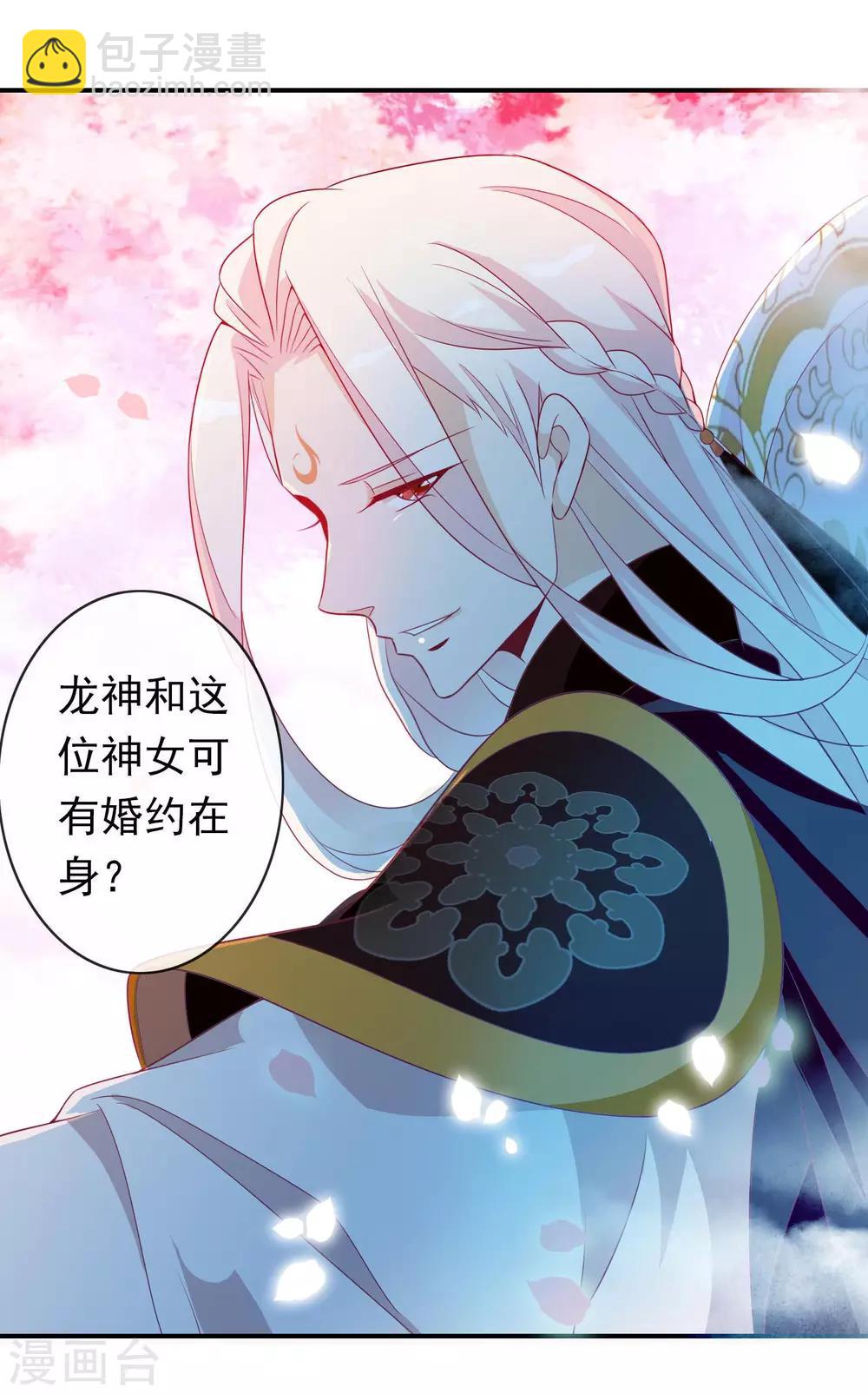 第71话 失忆也要强宠妻！-第77话