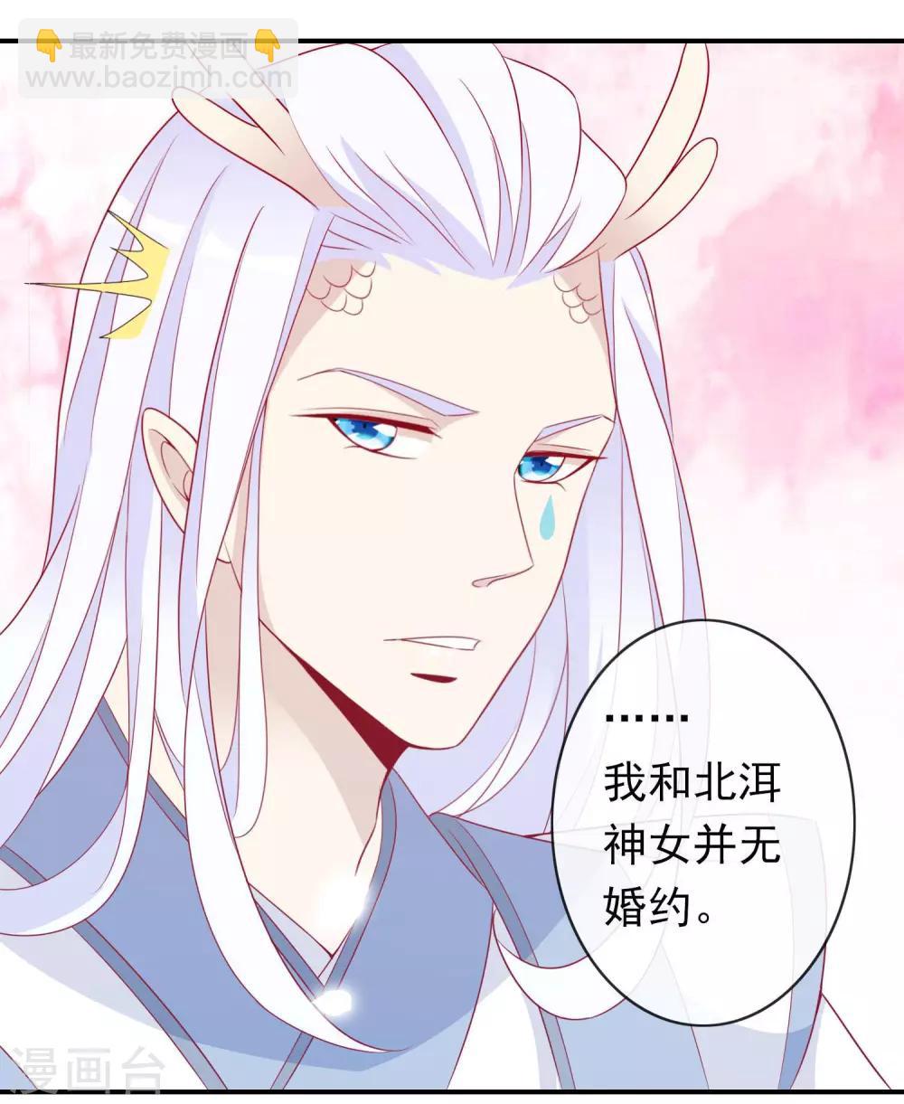 第71话 失忆也要强宠妻！-第77话