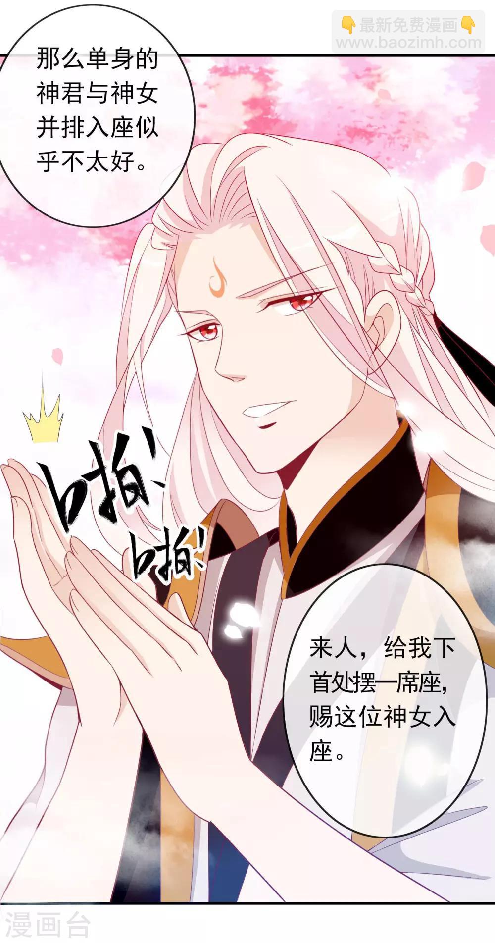 第71话 失忆也要强宠妻！-第77话
