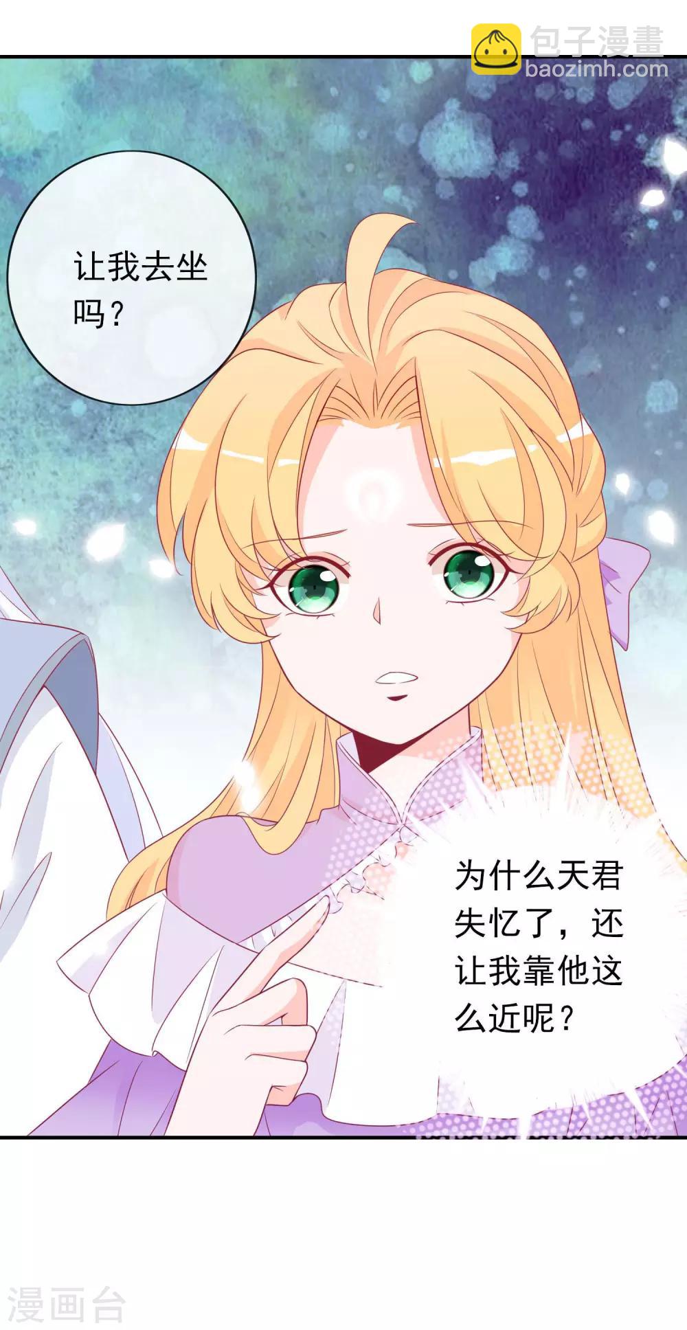 第71话 失忆也要强宠妻！-第77话